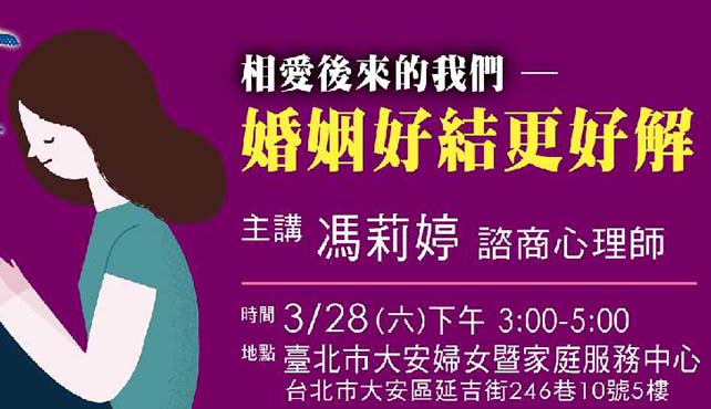 家庭關係生活旅程
