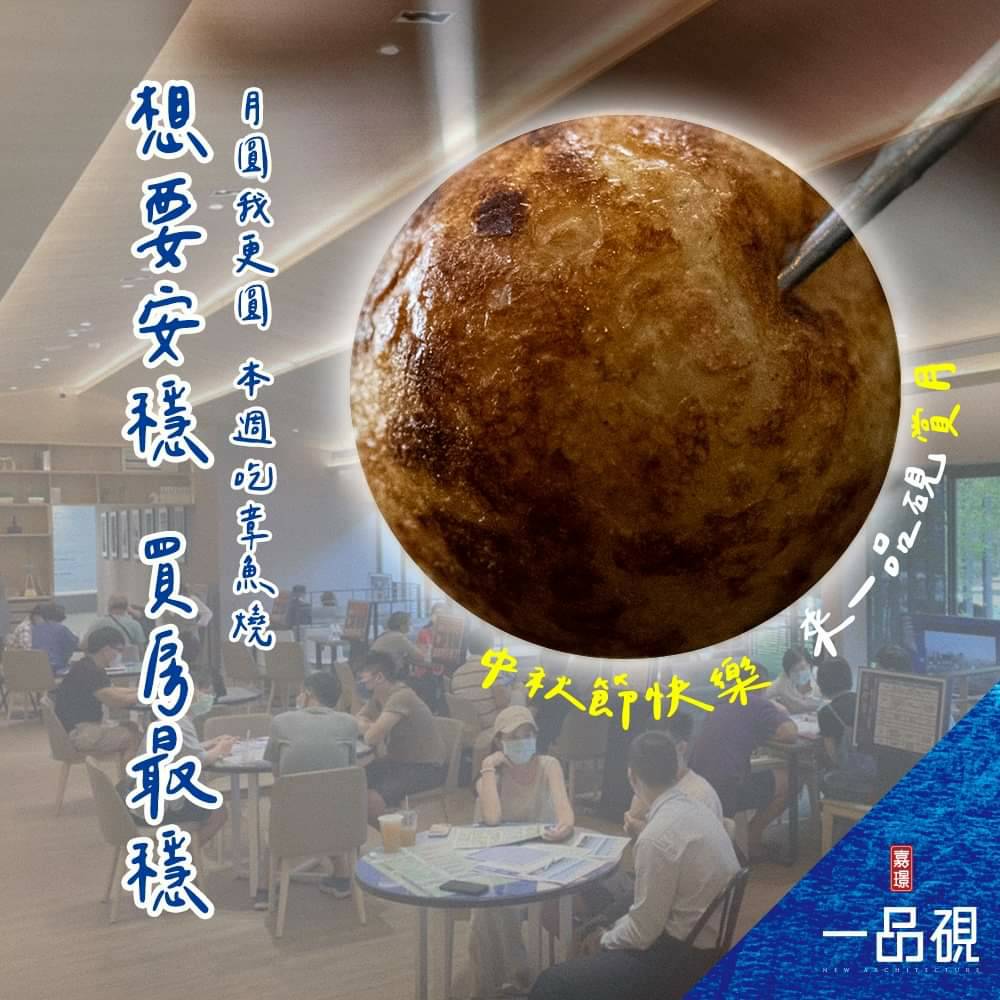 中秋不用辛苦抬頭賞月，一品硯摘月給你！