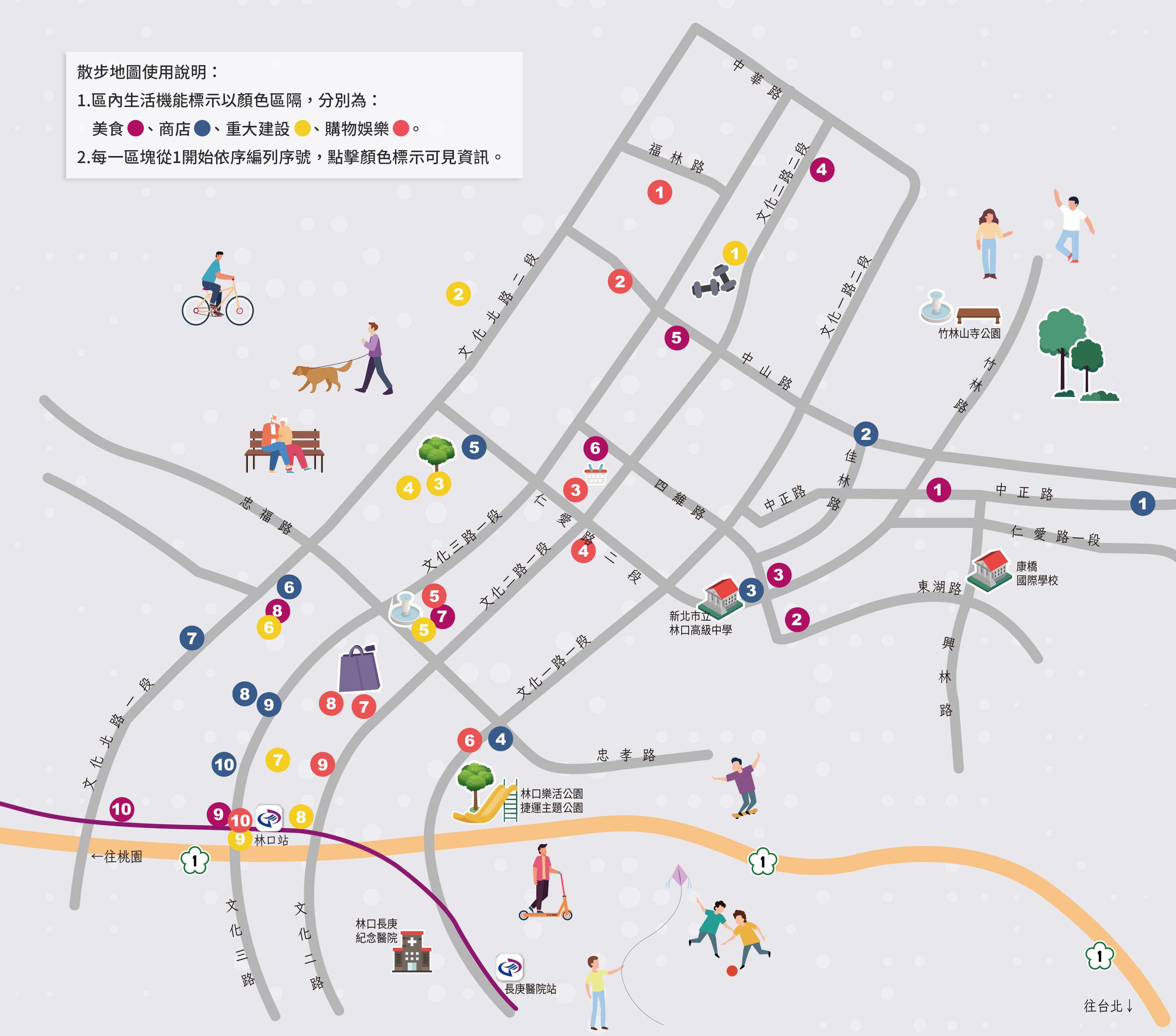 林口特定區｜散步地圖