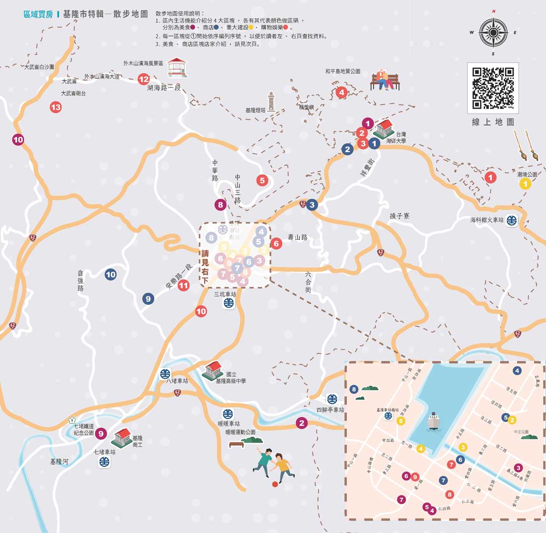 基隆市｜散步地圖