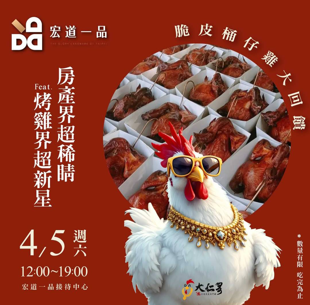 活動快訊▸▸ 連假最香的消息📣肉肉重磅回歸！