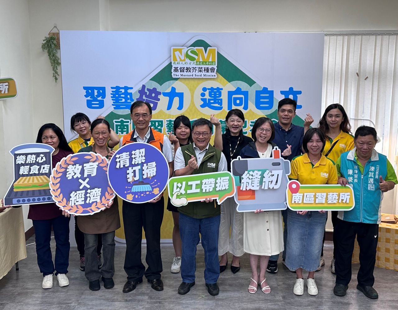 1. 基督教芥菜種會南區習藝所正式開幕,為社區需要者提供人生翻轉的機會。(芥菜種會提供)