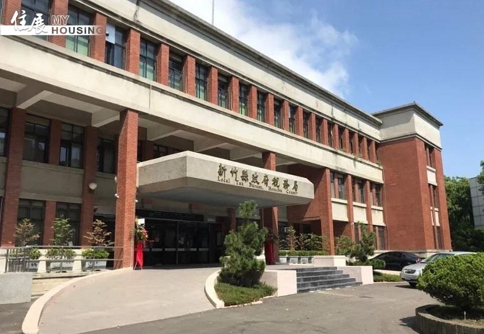 新竹縣政府稅務局。圖/翻攝自維基百科
