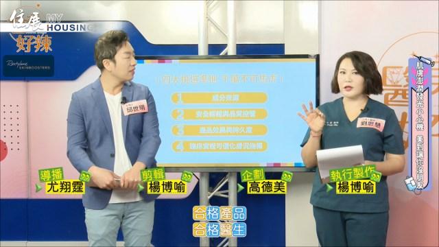 主持人劉思慧醫師、邱世明主播