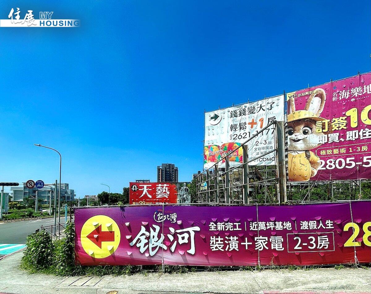 淡海新市鎮建案廣告,房市、街景。圖/好房網News記者蔡佩蓉攝影