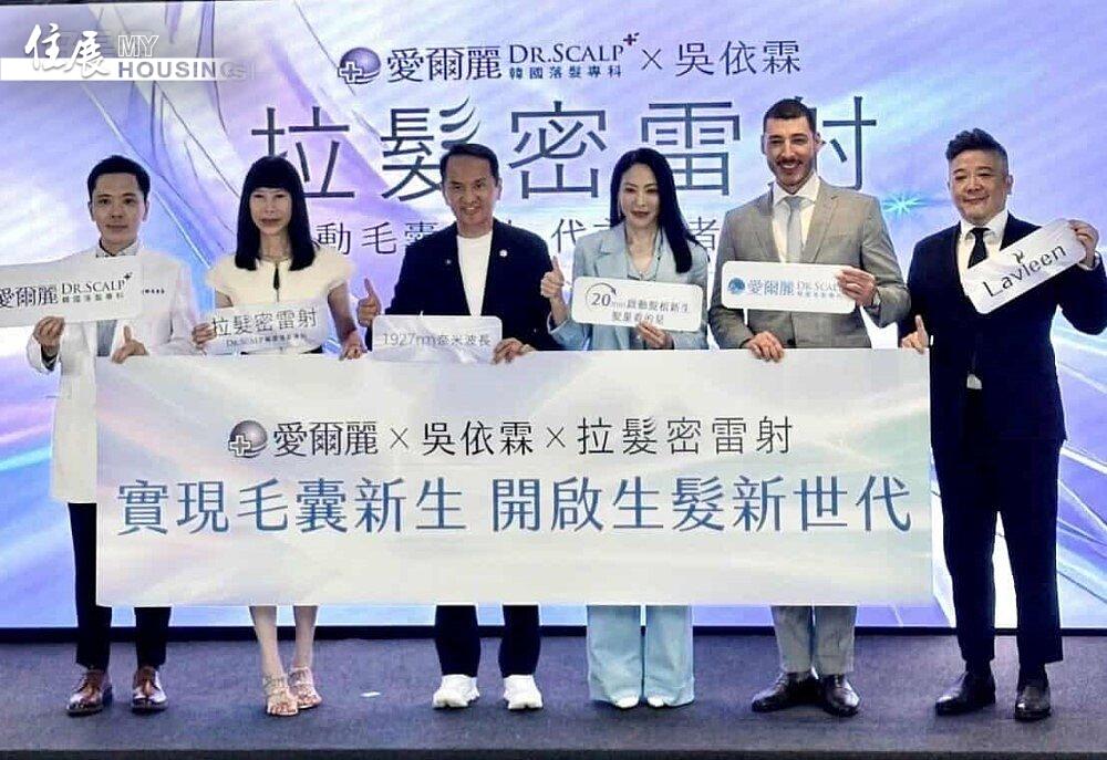 ▼愛爾麗集團引進「拉髮密雷射」，吳依霖（左四）代言傳遞「健康毛囊是完美髮型的基石」。圖/愛爾麗集團提供