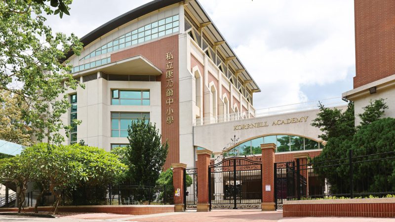 康乃薾國際學校 (圖/業者提供)