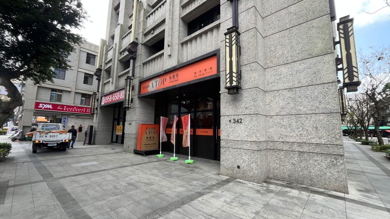 亞伯信義接待中心