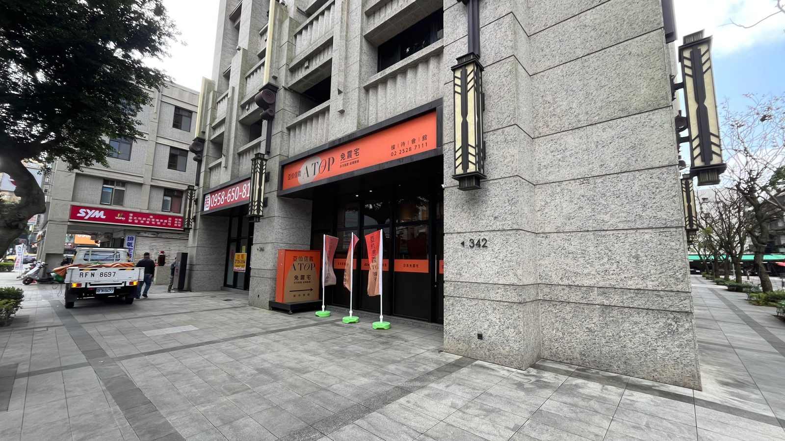 亞伯信義接待中心