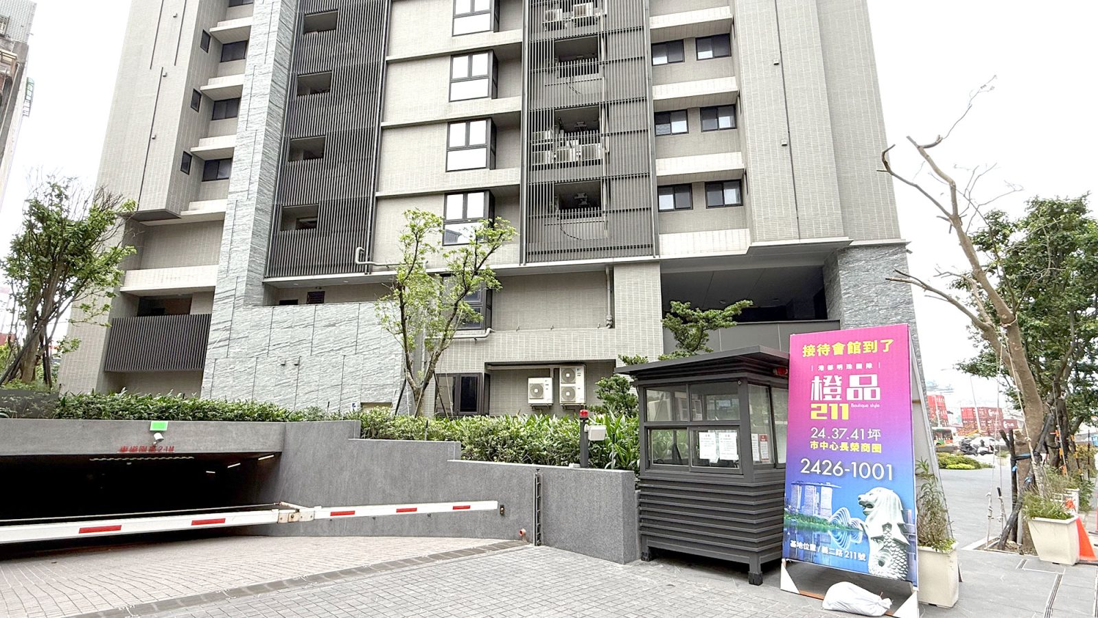 橙品211接待