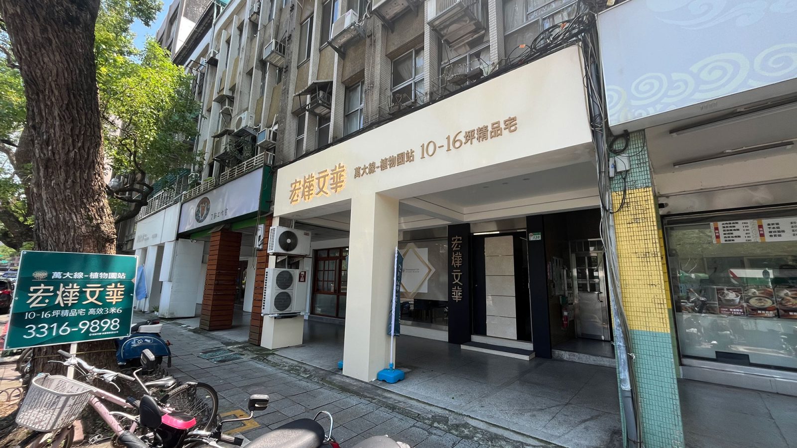 宏燁文華接待中心