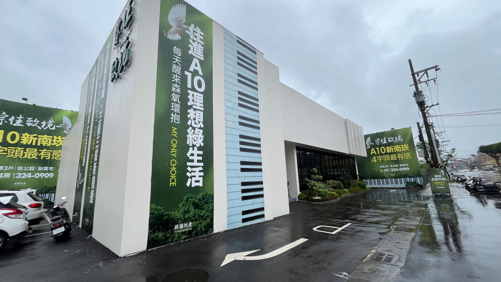 宗佳致境接待中心