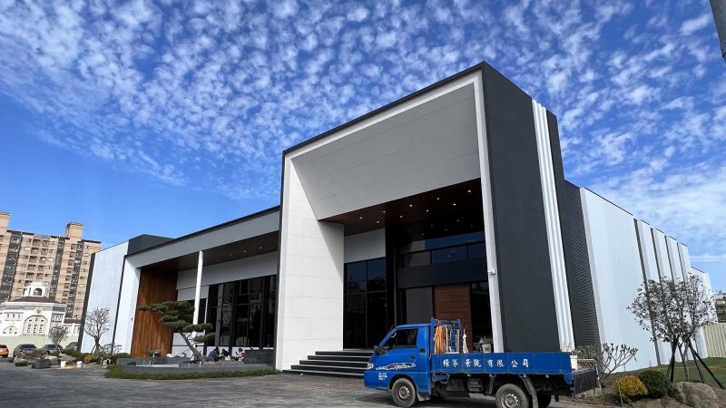 聚泰雲邸 接待中心（籌備中）