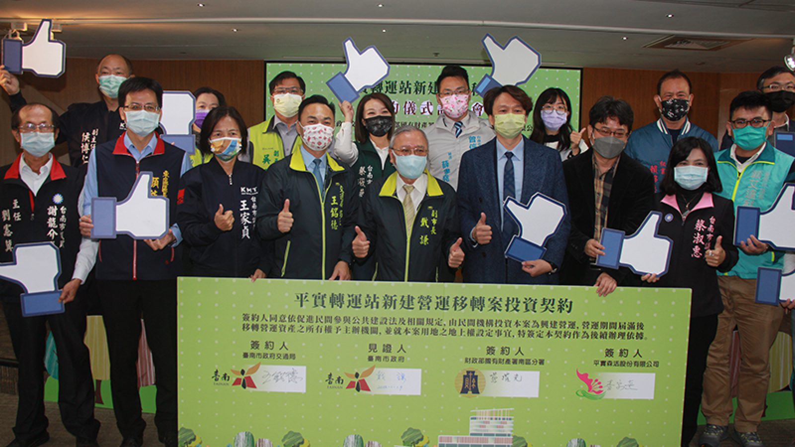 台南平實轉運站BOT案簽約 預計2024年完工