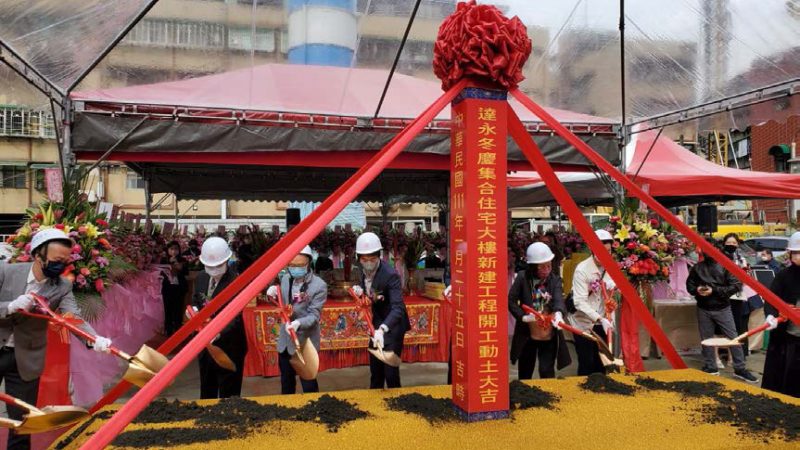 新埔站3分鐘「達永冬慶」慶動工 板橋都更標竿揭示達永建設集團2022新里程