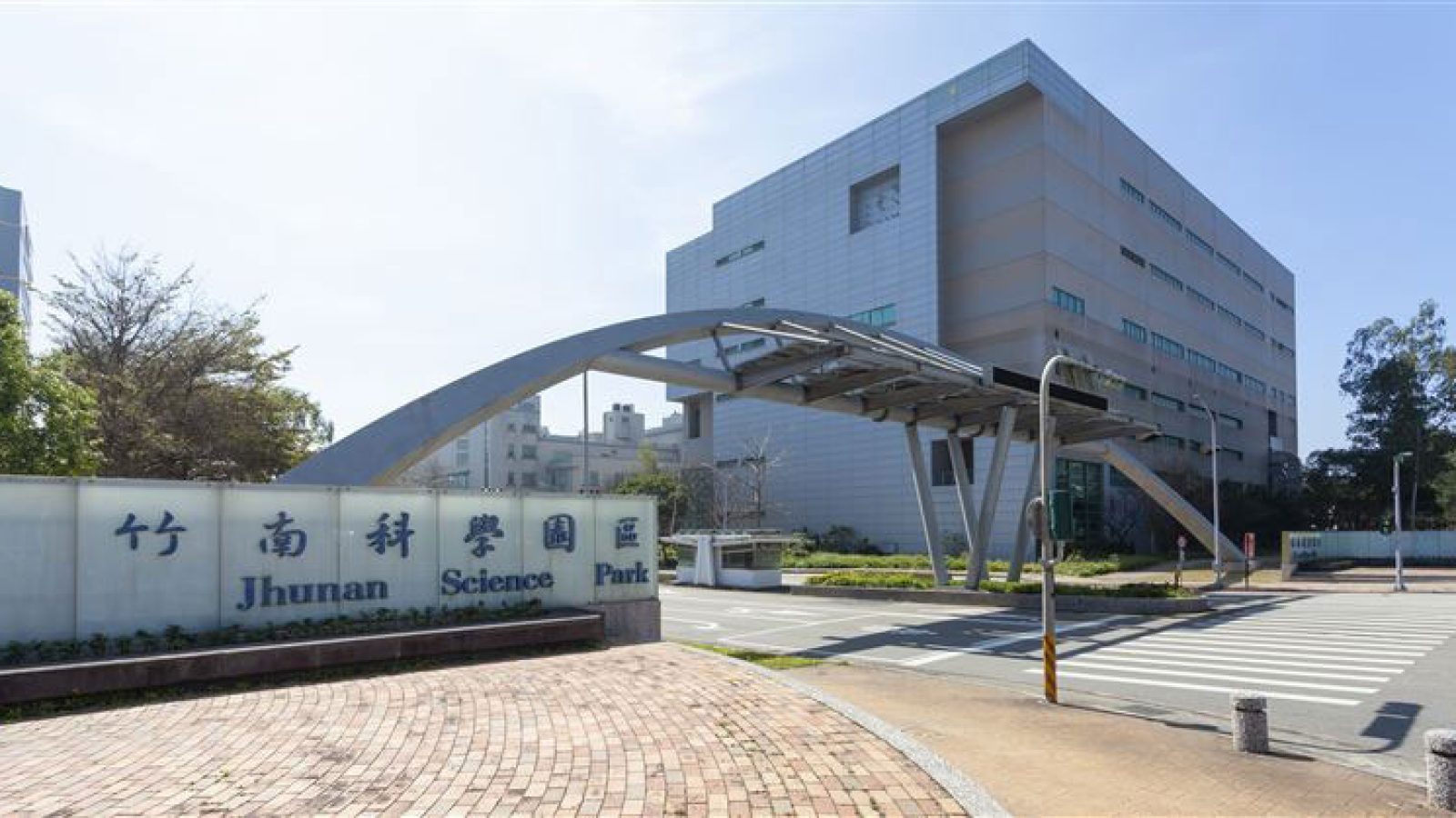 竹南科學園區。圖／翻攝官網