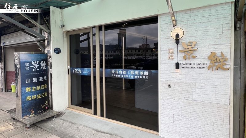 瑞揚景綻接待