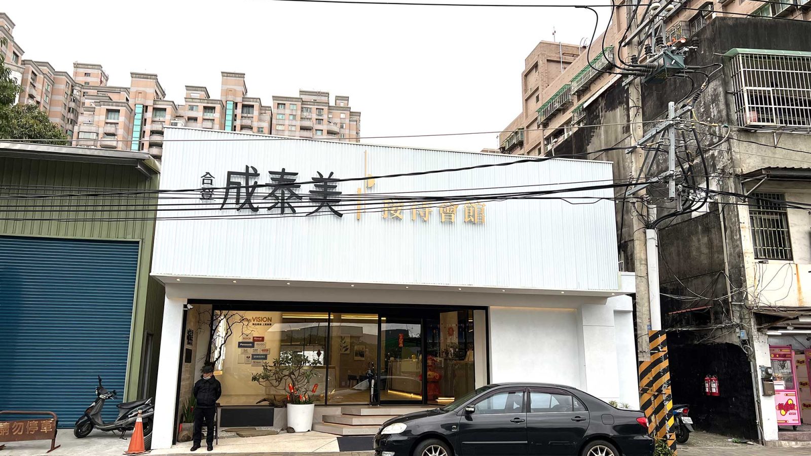 成泰美 接待