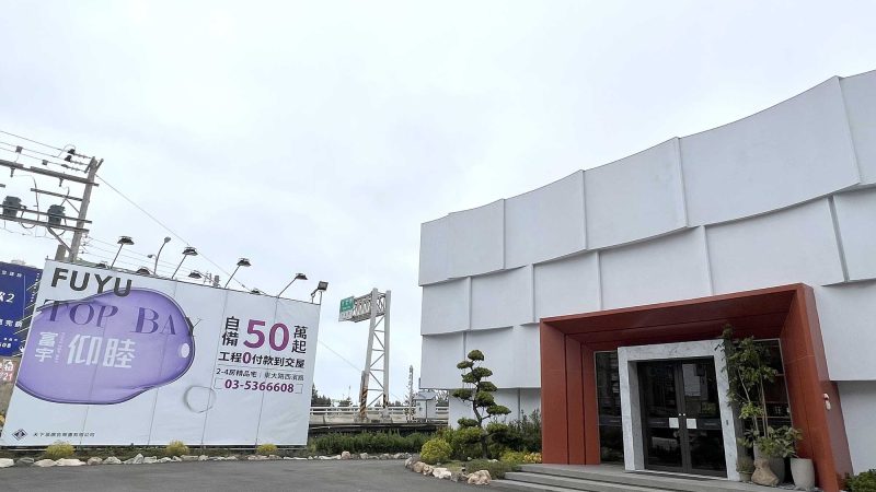 富宇-仰睦 接待