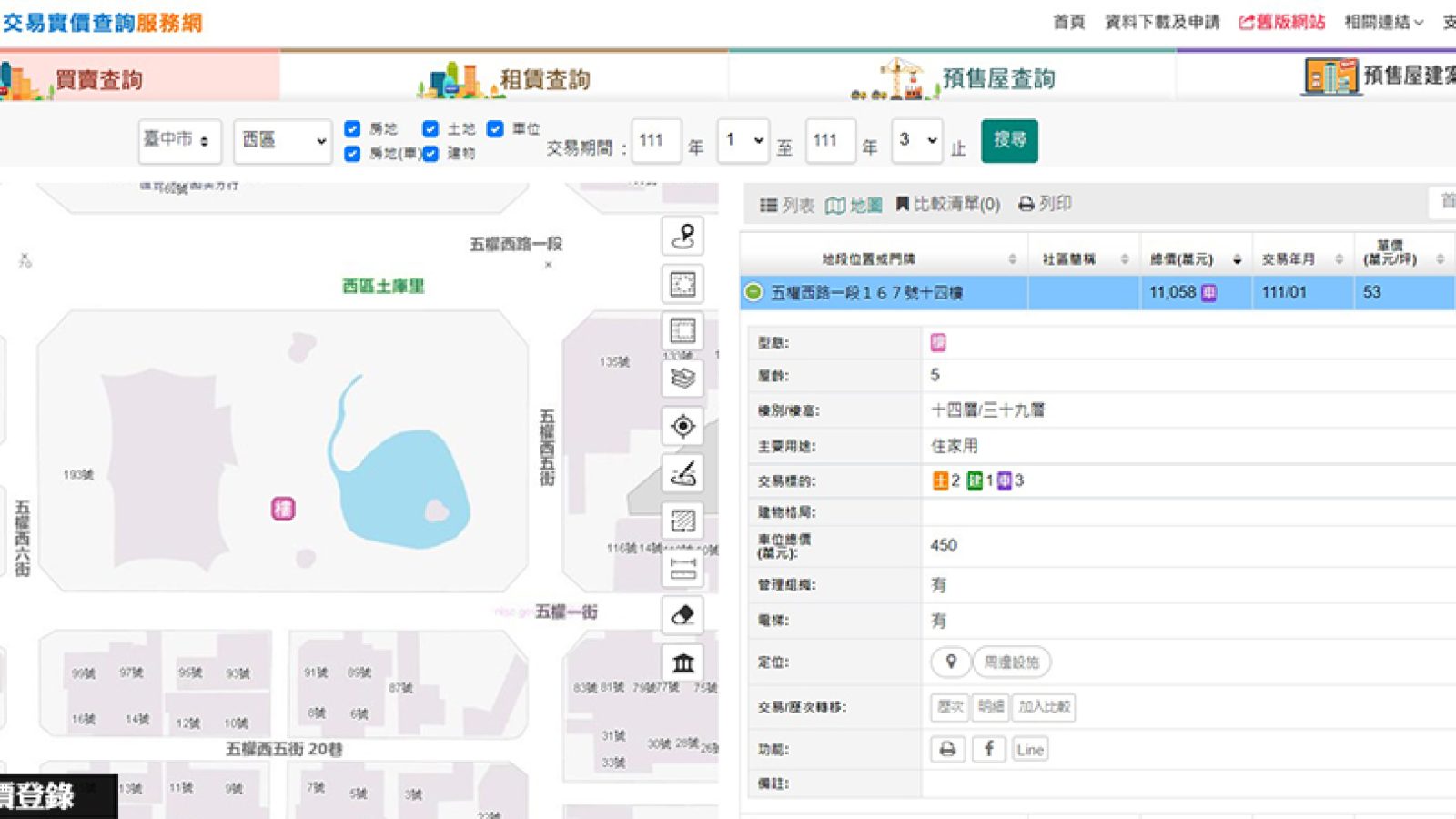 台中指名豪宅 單價53萬成交