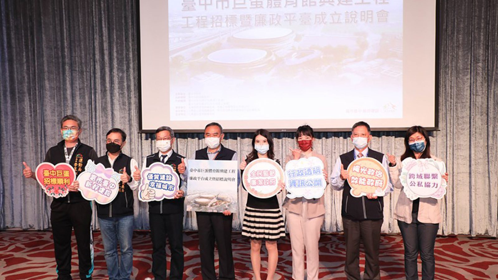 中市孵巨蛋首創廉政平台 拼今年9月開工