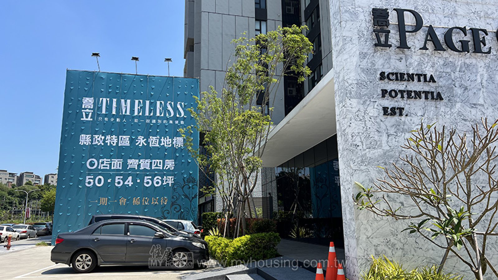 竹北建案火熱順銷 房價持續攀漲