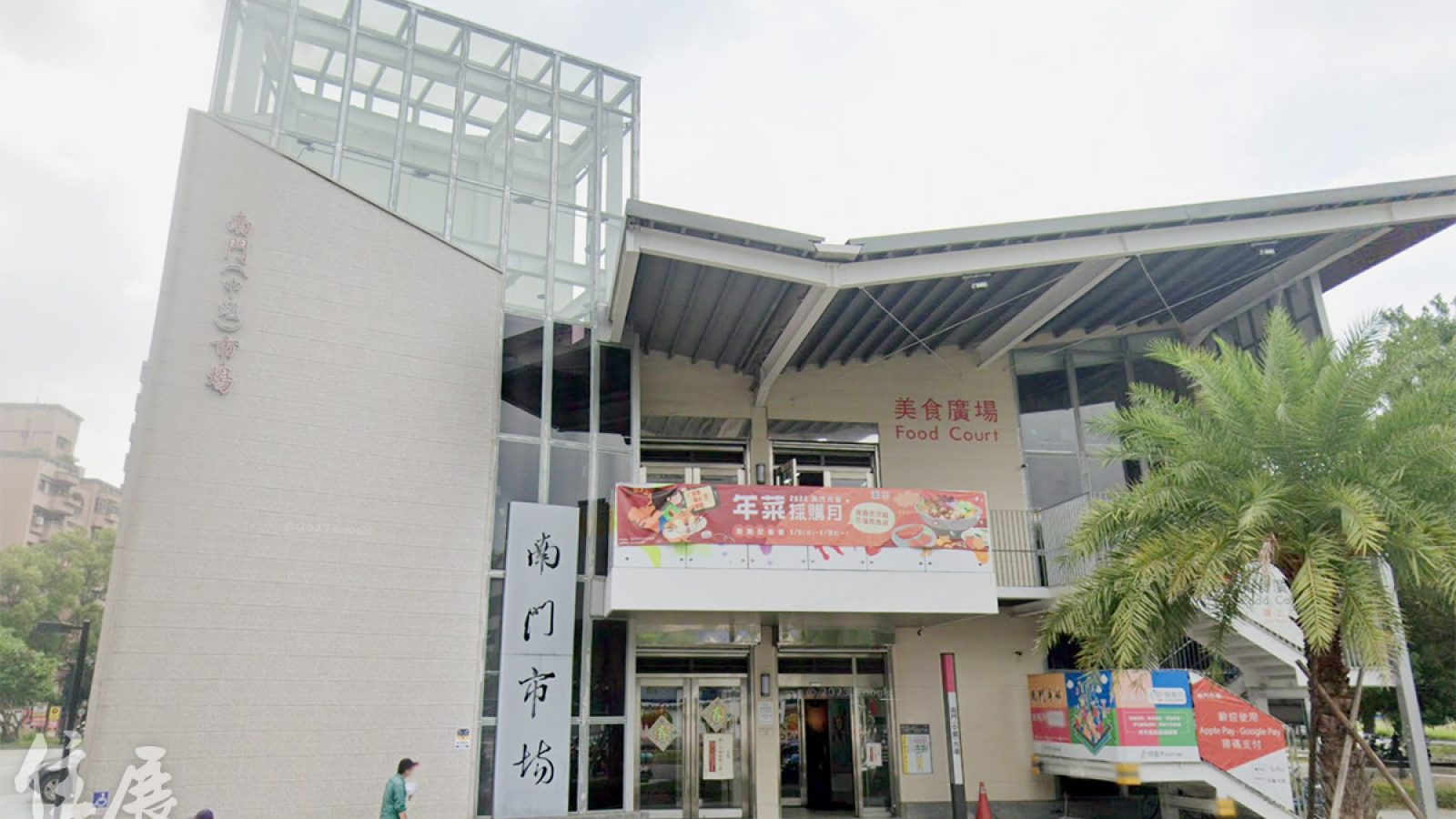 南門中繼市場