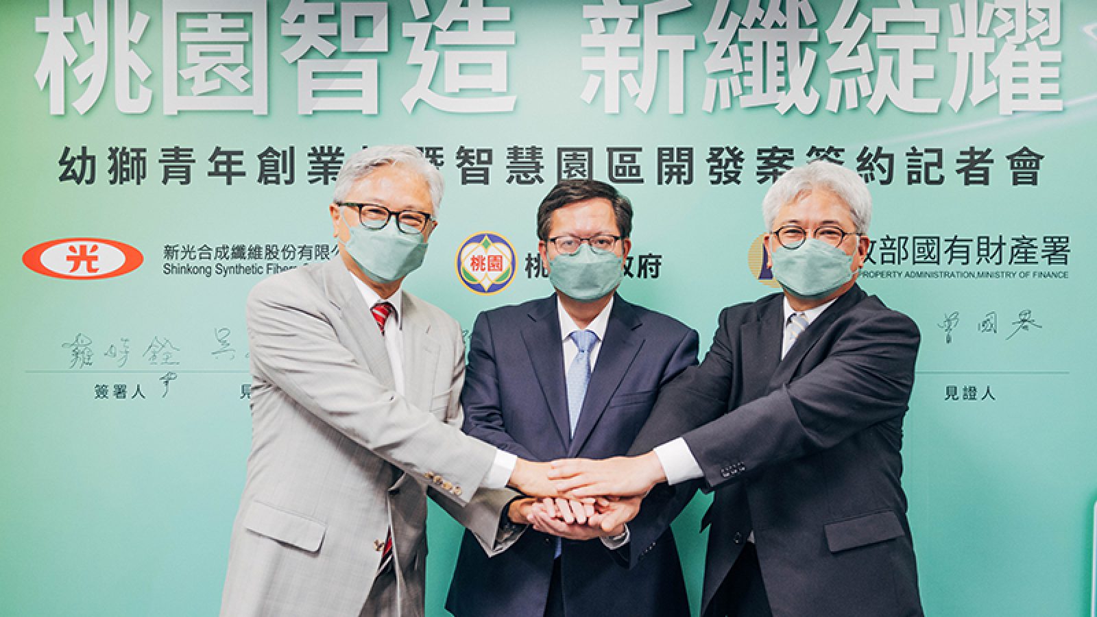 活化國有土地 新纖開發幼獅青年智慧園區