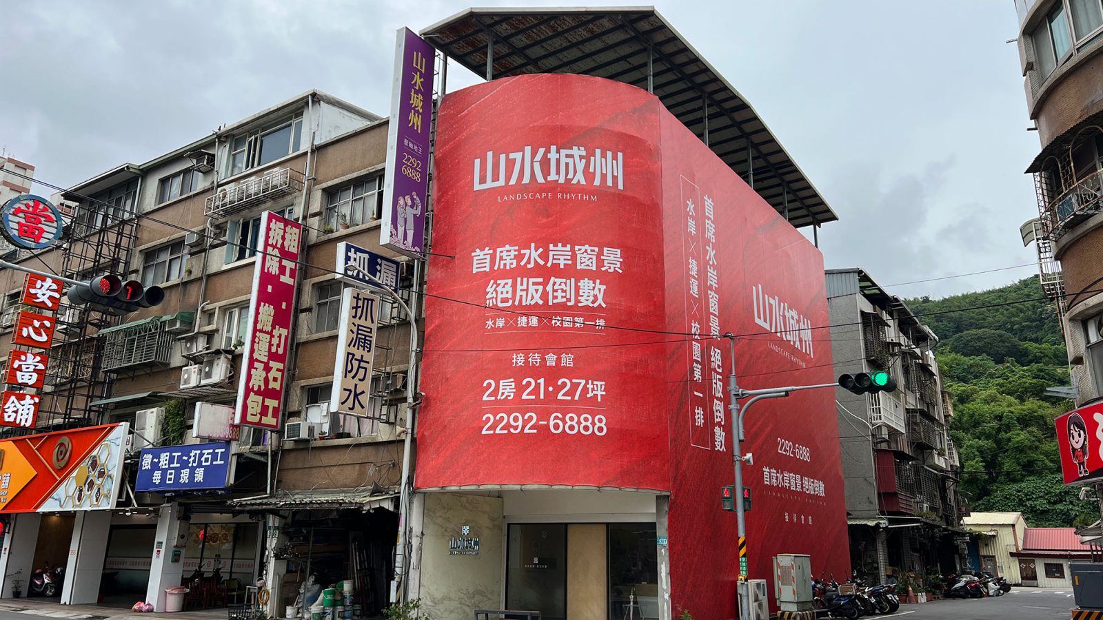 山水城州接待