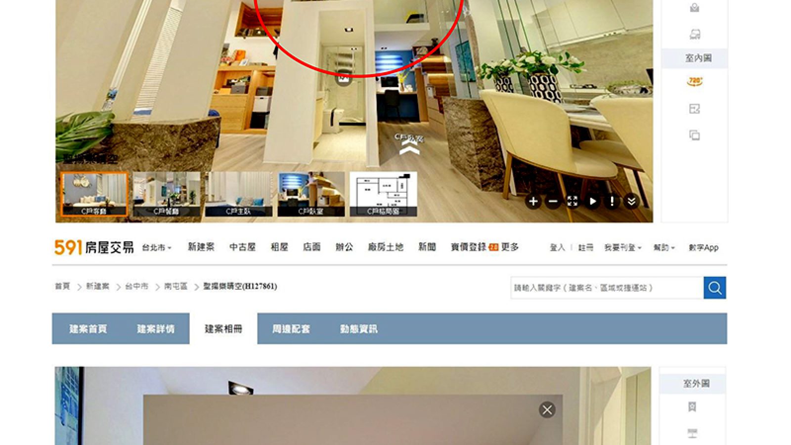 違法刊載夾層 建商遭罰150萬元