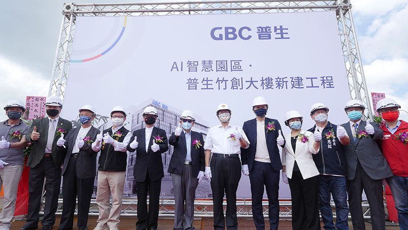 普生AI智慧園區廠辦動土 目標2024下半年完工