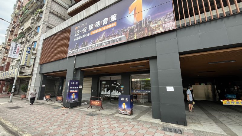 仕偉第一綻 接待