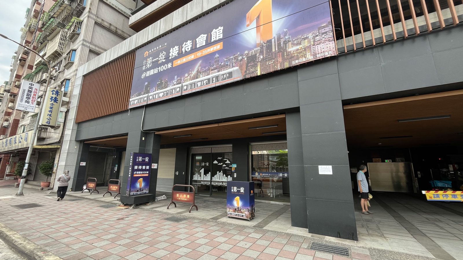 仕偉第一綻 接待