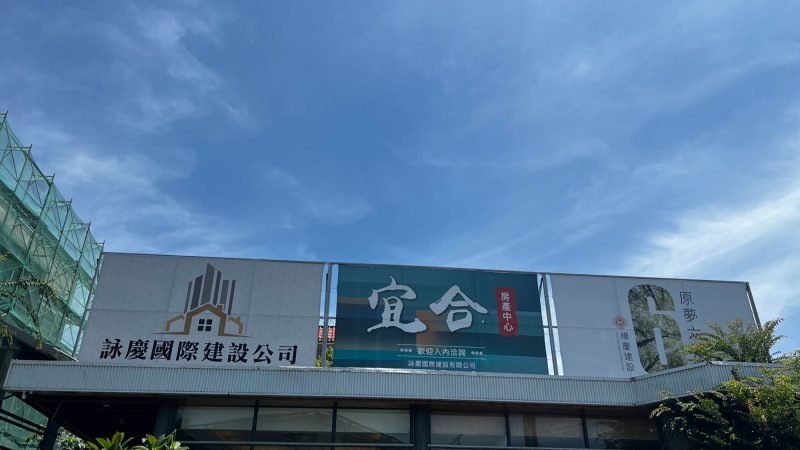 臻愛家NO.1接待