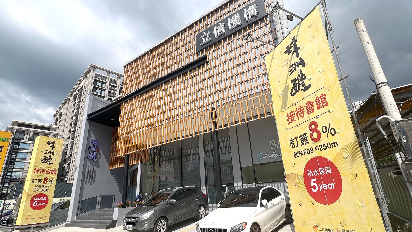 珠洲醴接待