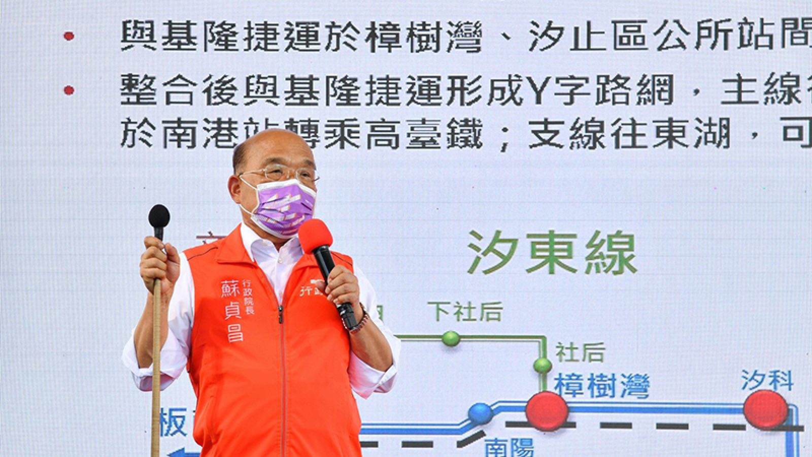 蘇揆宣布支持汐東捷 經費達377億