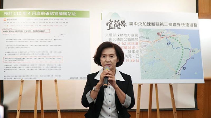 高鐵宜蘭站仍未定案 林姿妙：縣政中心設站效益最大