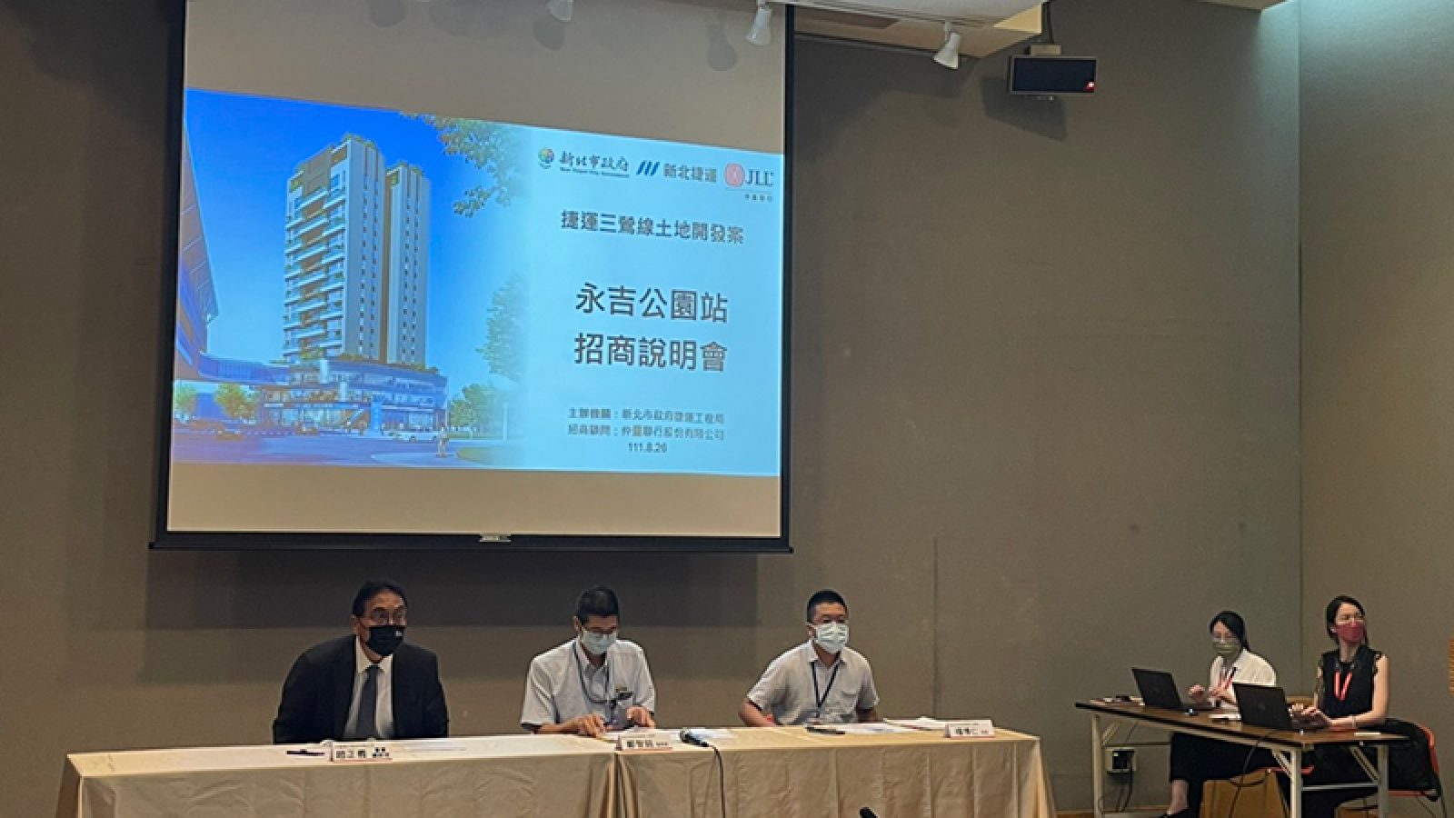 三鶯線永吉公園站 新北市舉辦招商說明會
