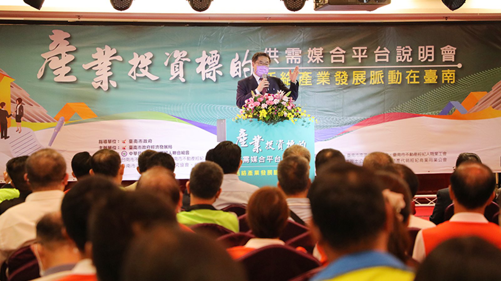 建置投資標的供需媒合平台 南市府舉辦說明會