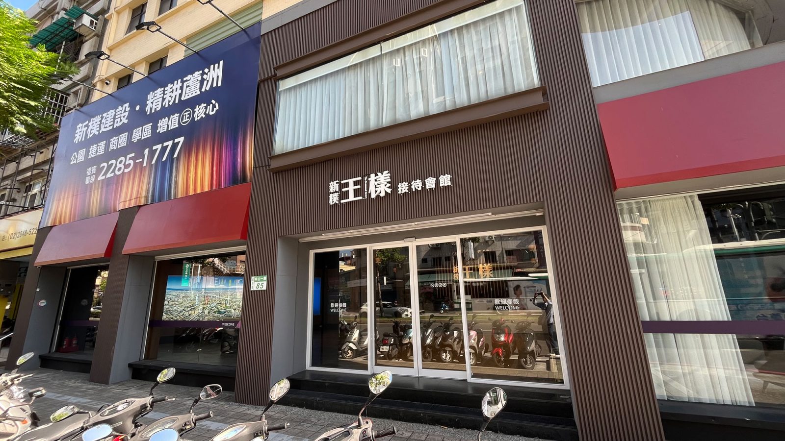新樸王樣接待中心