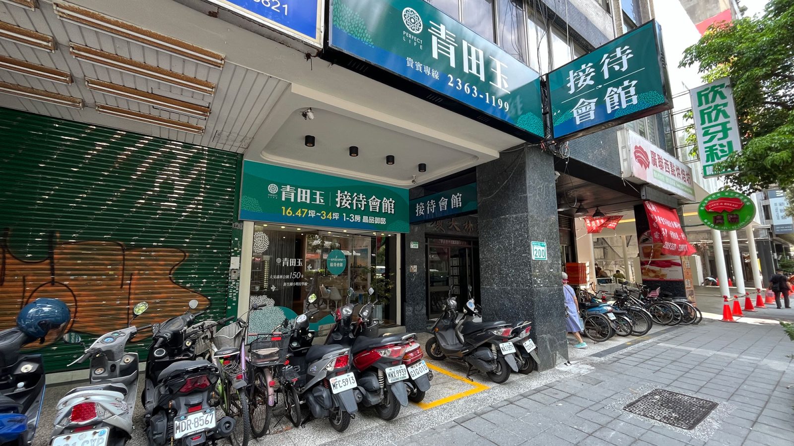 青田玉接待中心