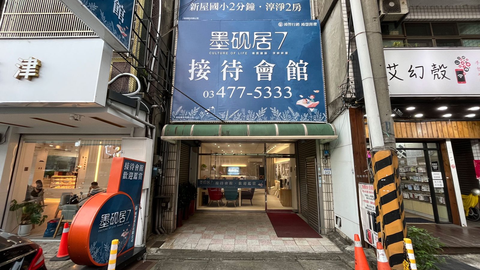 墨硯居7接待中心