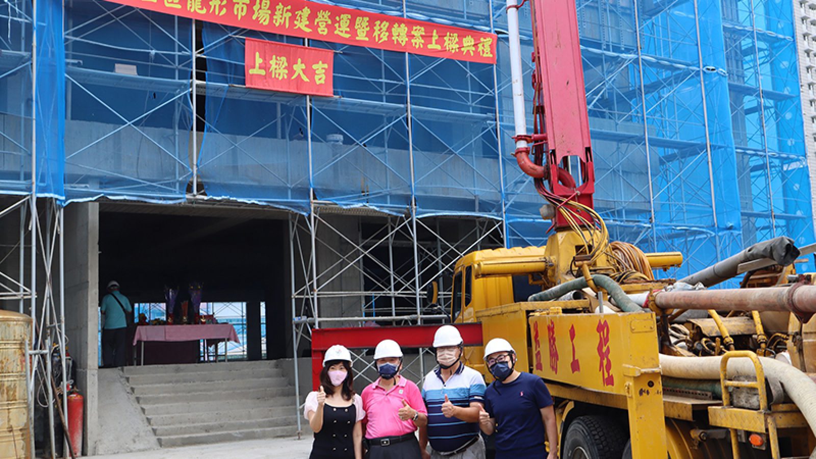 八里龍形市場工程上樑 預2023年完工