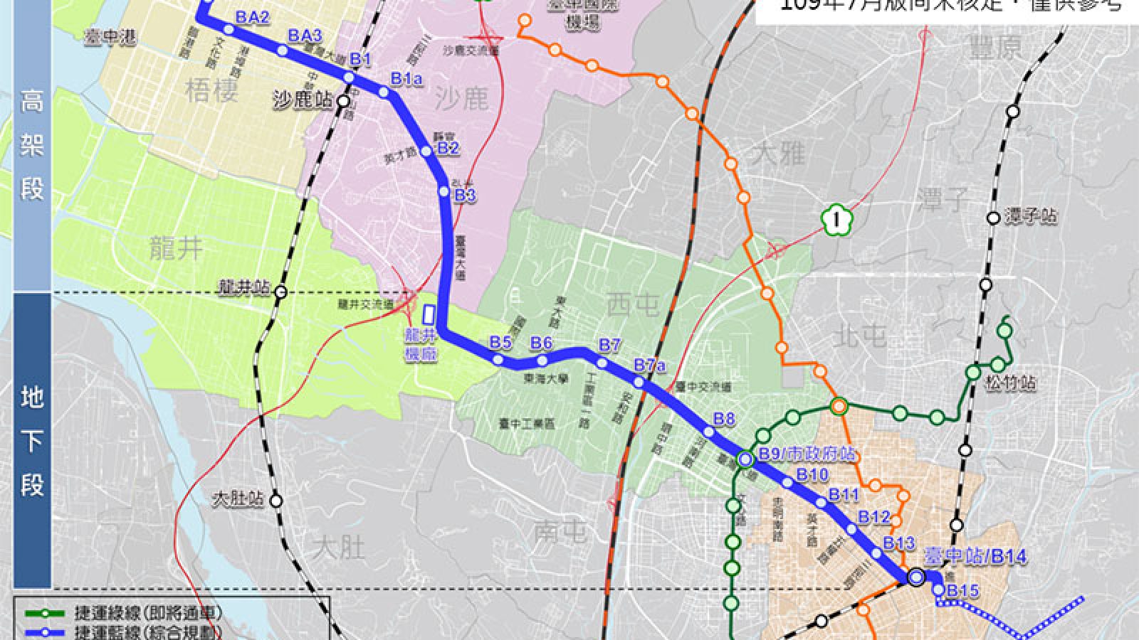 台中二捷藍線　環評大會審查過關