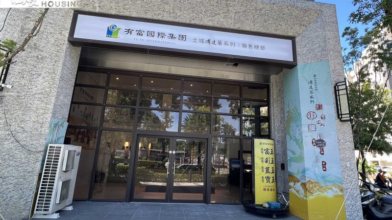 有富富玉 有富藍玉 有富.彩玉 聯合接待中心