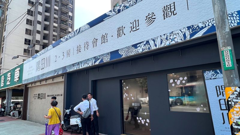 隅田川接待