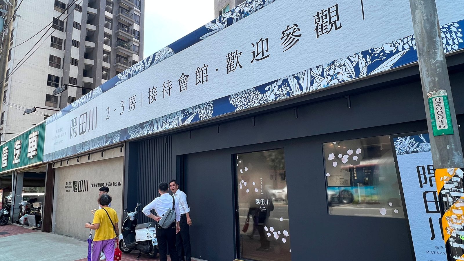 隅田川接待