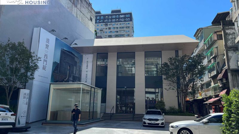 漢寶西門綻 接待中心(基地)