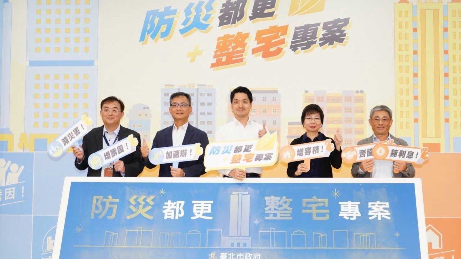 圖片：台北市政府提供