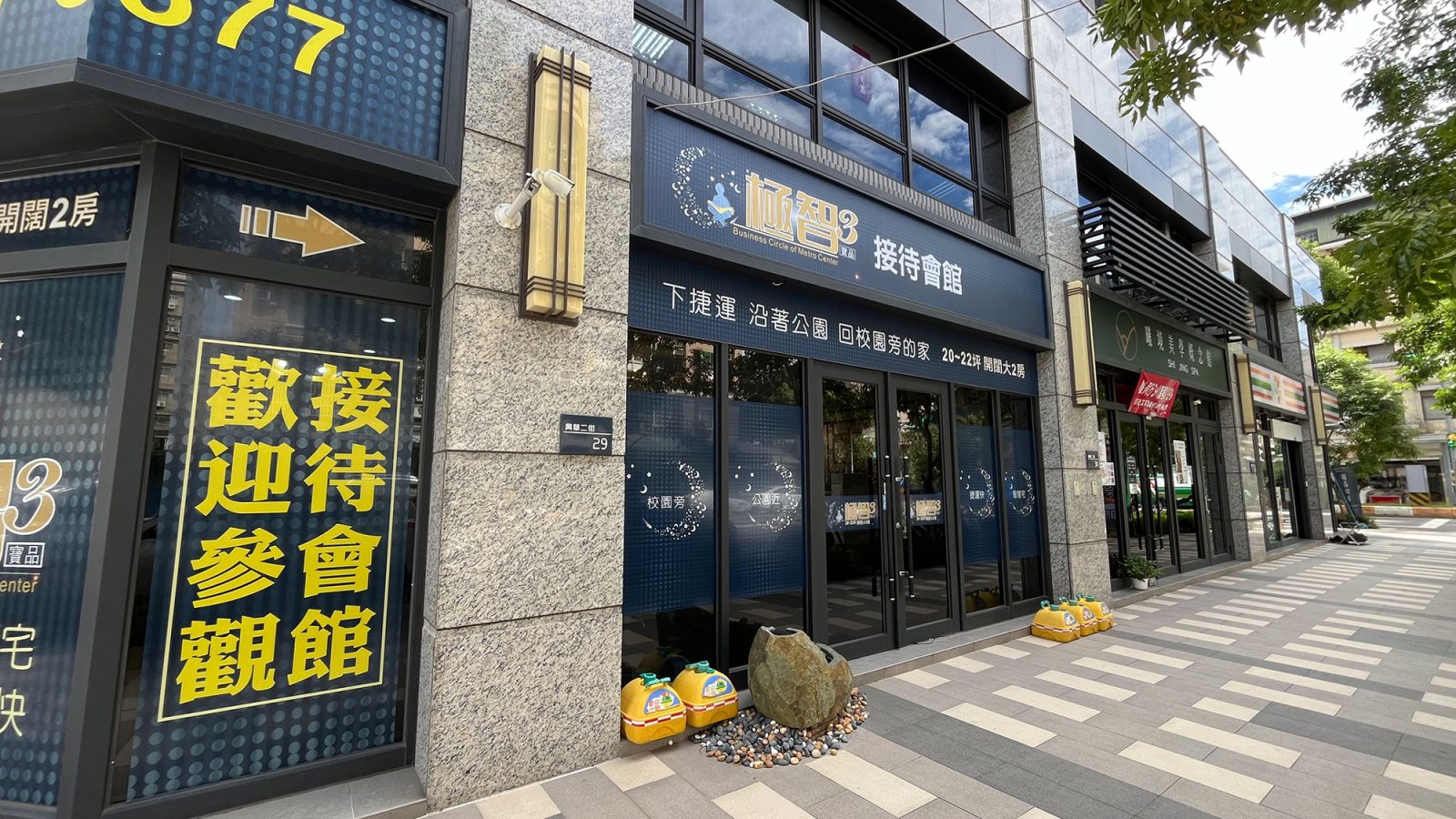 寶品極智3接待中心